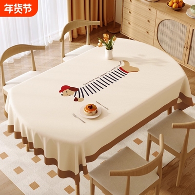 艺欣萍轻奢pvc椭圆餐桌布易打理