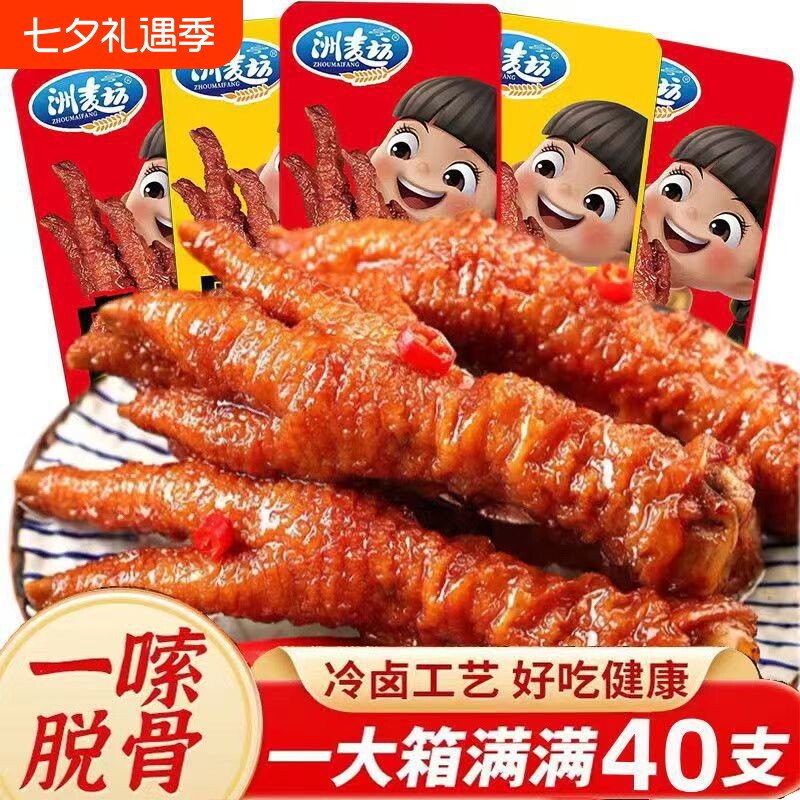 山姆冠洲麦坊虎皮卤鸡爪开袋即食网红休闲解馋零食凤爪卤味好吃