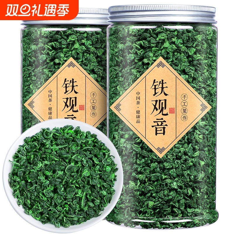 安溪铁观音2025新茶春茶高山浓香型乌龙茶茶叶散装罐装500g