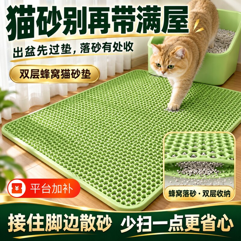 猫砂垫防外溅带出垫子控砂防溅宠物地垫双层超大猫咪盆漏砂板用品