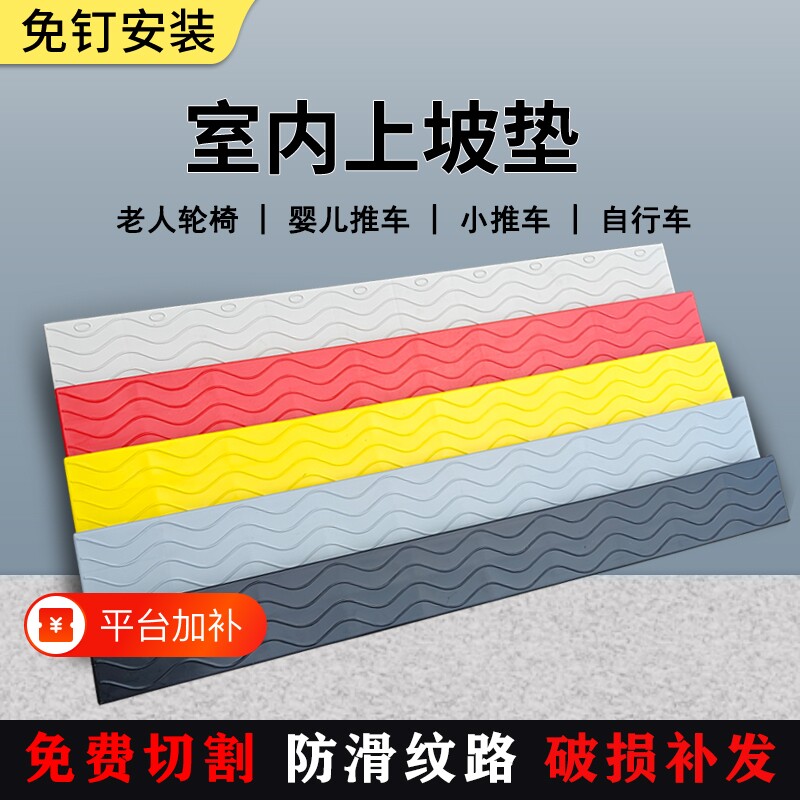 新款门槛斜坡垫室内扫地机器人爬坡台阶垫家用门口踏板塑料防滑垫
