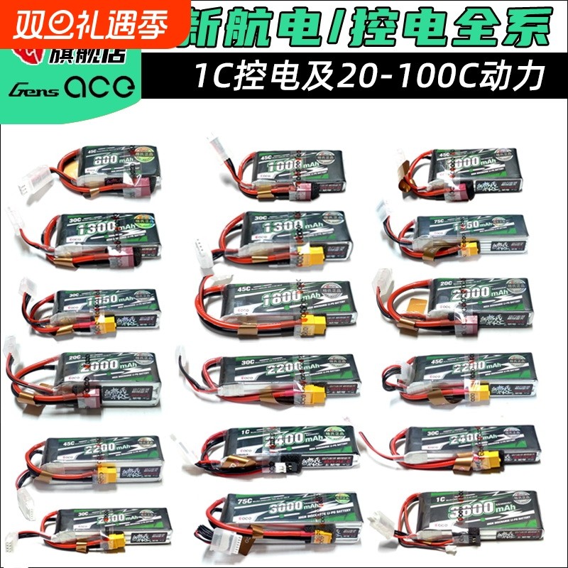 格氏航锂电池800/1000/1300/1450/1650/1800/2000/2200/2400/2700