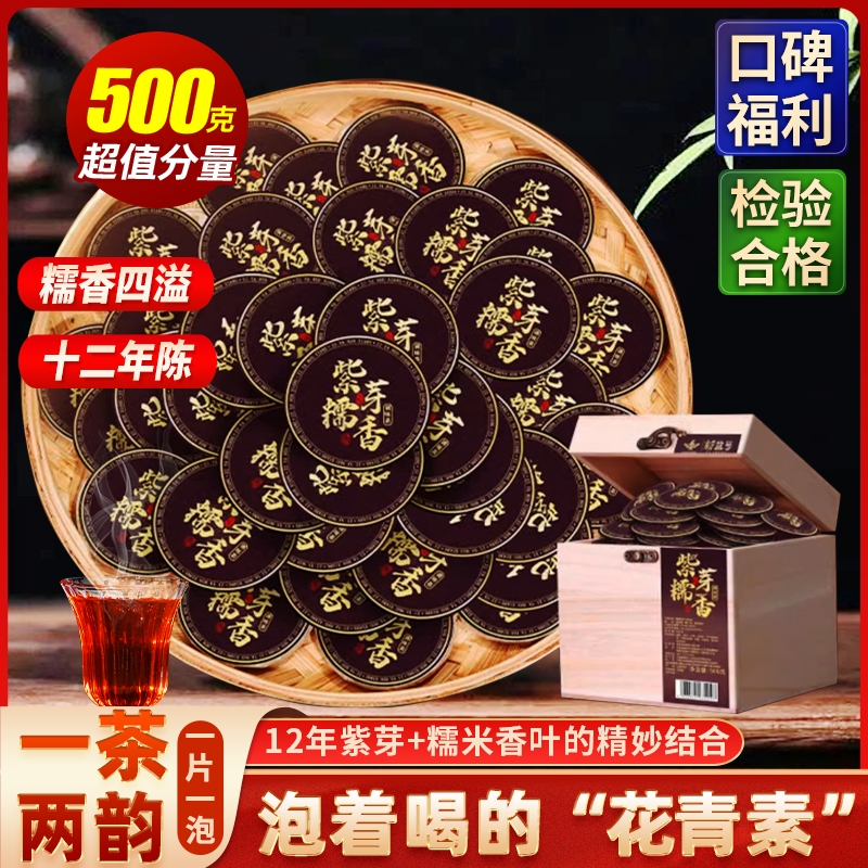 糯香沱茶500g糯米香普洱