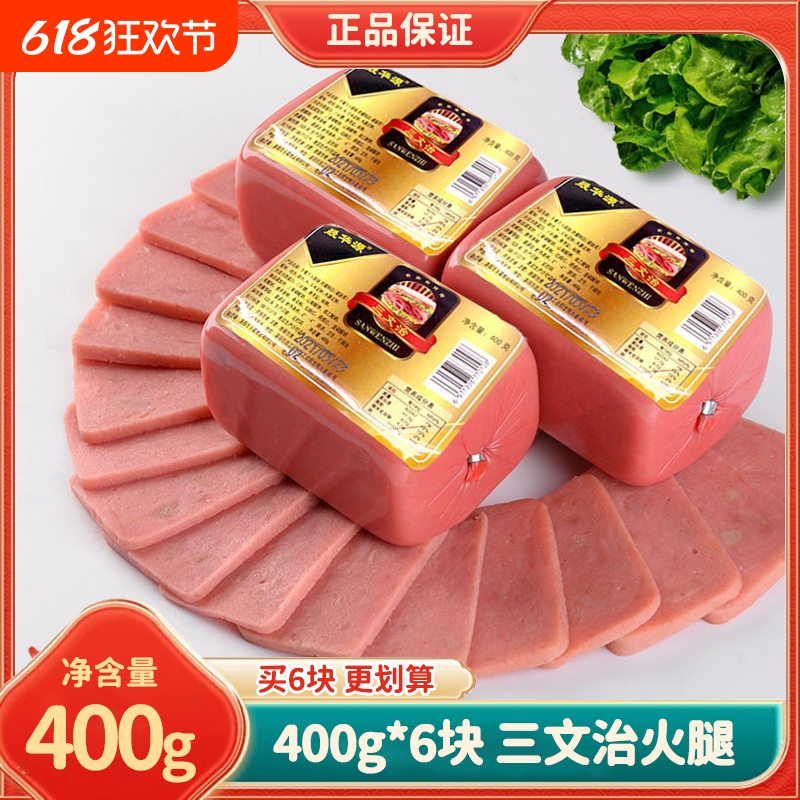 三文治方形火腿切片即食三明治手抓饼配料汉堡食材家用速食400g