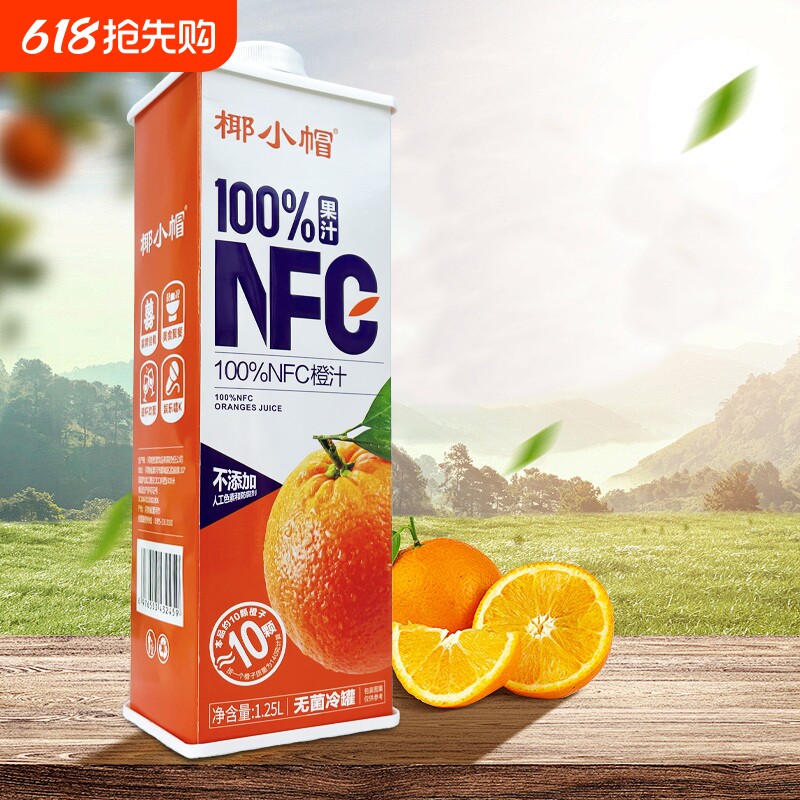 年货礼盒果汁NFC1.25L*2瓶橙子汁果蔬汁送礼饮料礼品橙汁原