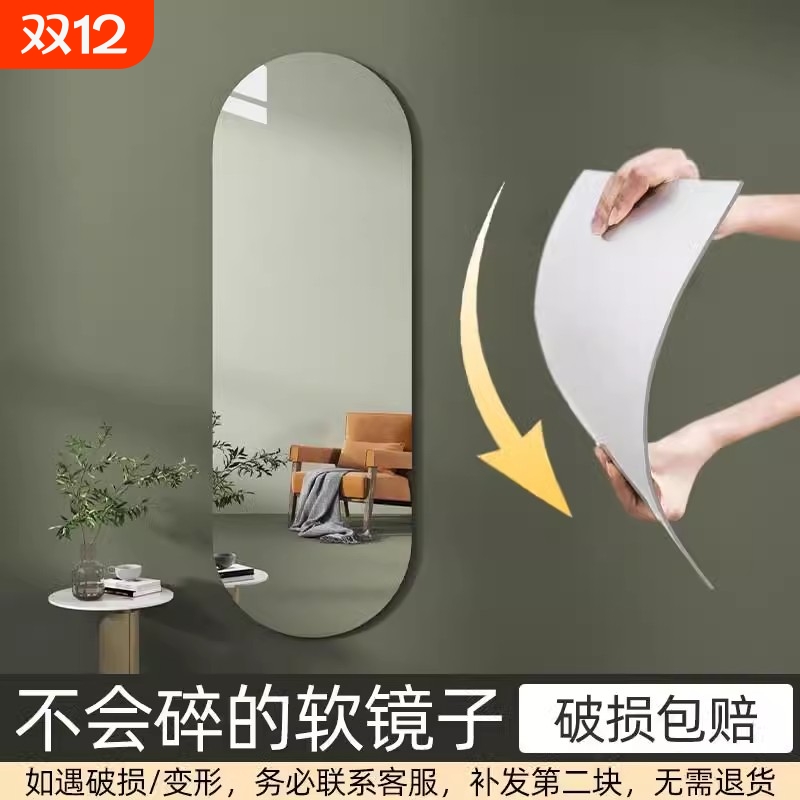 亚克力全身试衣镜|超9700人收藏