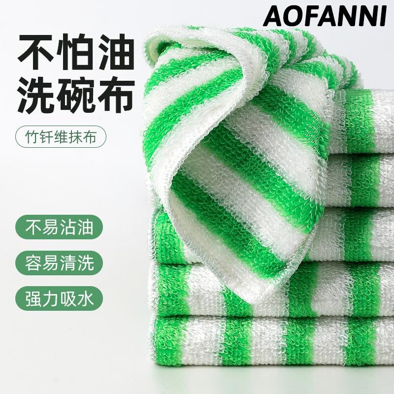 竹纤维洗碗布吸水不沾油厨房专用清洁抹布不掉毛清洁巾擦桌百洁布