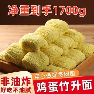 鸡蛋竹升面非油炸广式云吞面火锅面爽滑劲道独立包装火锅面一整箱