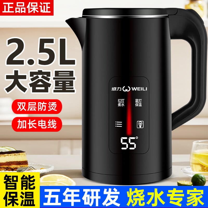 万利达电热水壶家用烧水壶宿舍大容量保温一体茶壶快烧壶学生2.5L