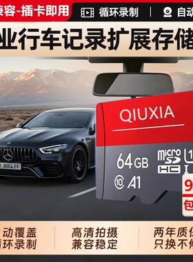 高速内存卡512G行车记录仪通用