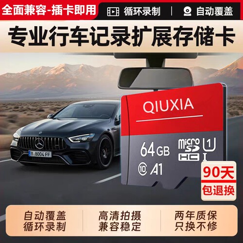 高速内存卡512G行车记录仪通用