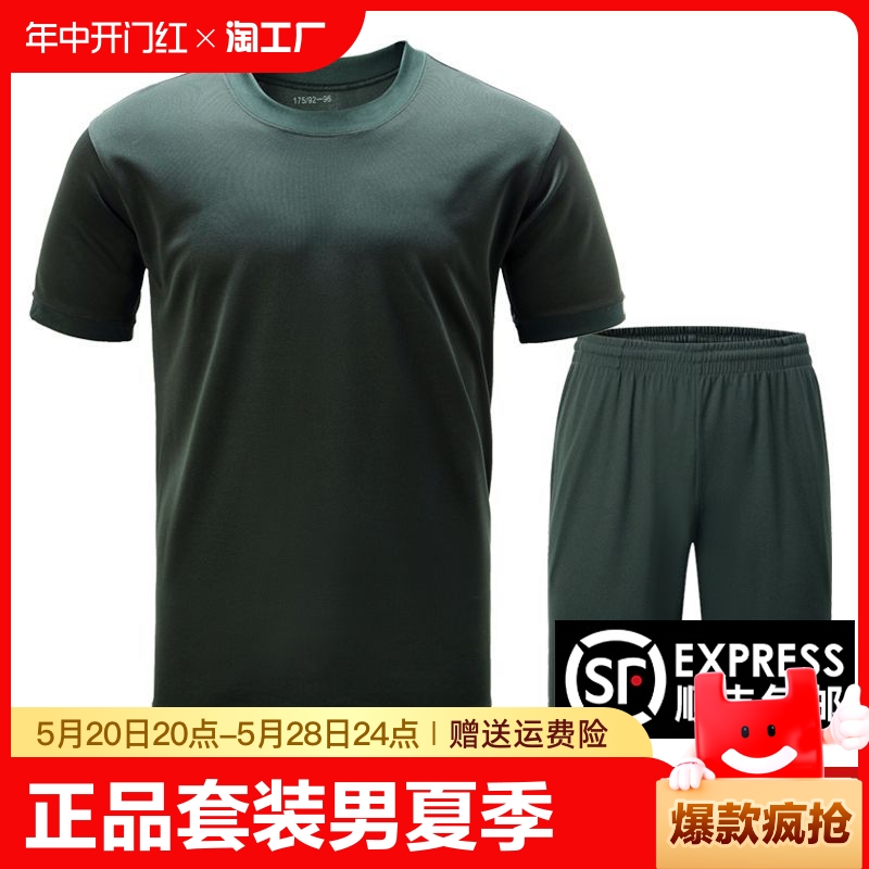 际华3543夏季体能训练服套装男正品体能服短袖t恤男绿体能短裤子 户外/登山/野营/旅行用品 T恤 原图主图