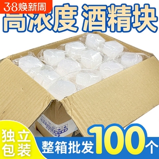 大桶装固体固态酒精块酒精蜡膏火锅干锅烧烤燃料家用耐烧瓶装酒精