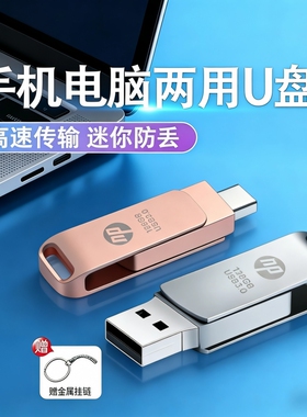 3.0高速手机u盘typec双接口512gb电脑两用128G大容量车载优盘32G