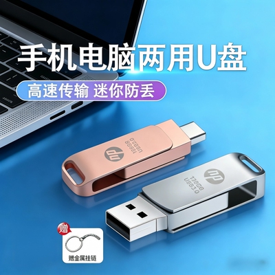 3.0高速手机电脑512G双用u盘通用