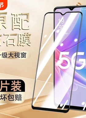 适用oppo钢化膜a97/a95/a96/a91/a92s手机膜a58x全屏a56/a55/a52/a36/a35黑边a1/a8/a7/a9x贴膜A2/A3/a72覆盖