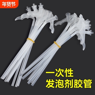 发泡剂胶管胶枪泡沫胶填缝剂一次性枪式管子专用喷管喷头发泡胶枪