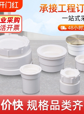 排水堵头配件PVC外堵下水管堵管件检查口外插清扫口50 75 110 160