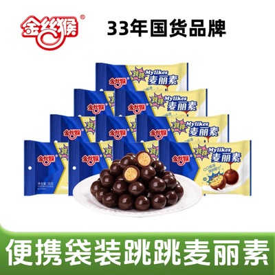 金丝猴跳跳麦丽素夹心巧克力36g