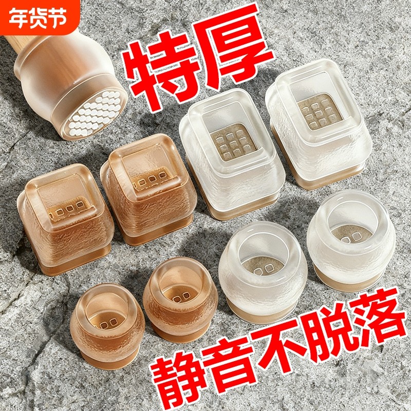 凳子静音脚垫椅子脚套硅胶耐磨防滑垫桌椅桌子桌腿餐椅保护套餐桌,收纳整理,桌脚垫,淘宝优惠券,粉丝福利购,淘宝优惠卷