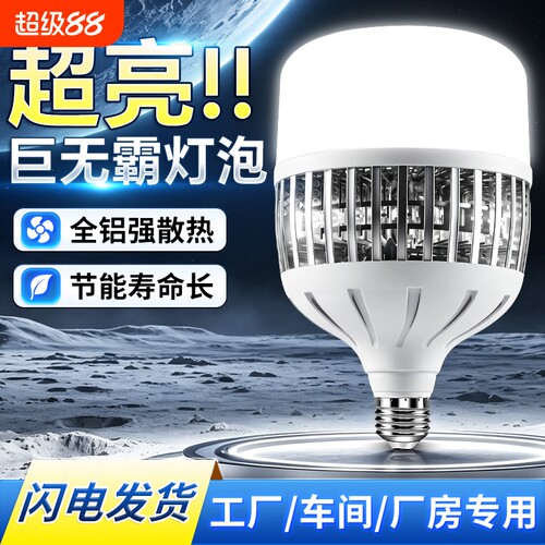 【铝材散热】经久耐用大功率灯泡