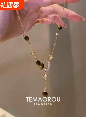 秋冬美拉德!星月虎眼色y字毛衣链小众设计项链女日常轻奢复古风