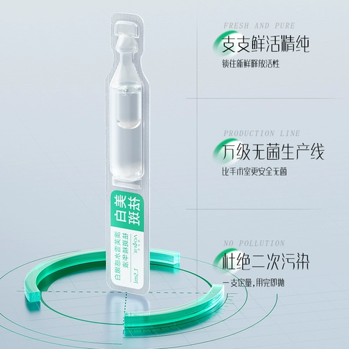 Осветляющая сыворотка для лица, сублимированная пудра содержит никотиновую кислоту, коллаген, удаление веснушек, витамин C
