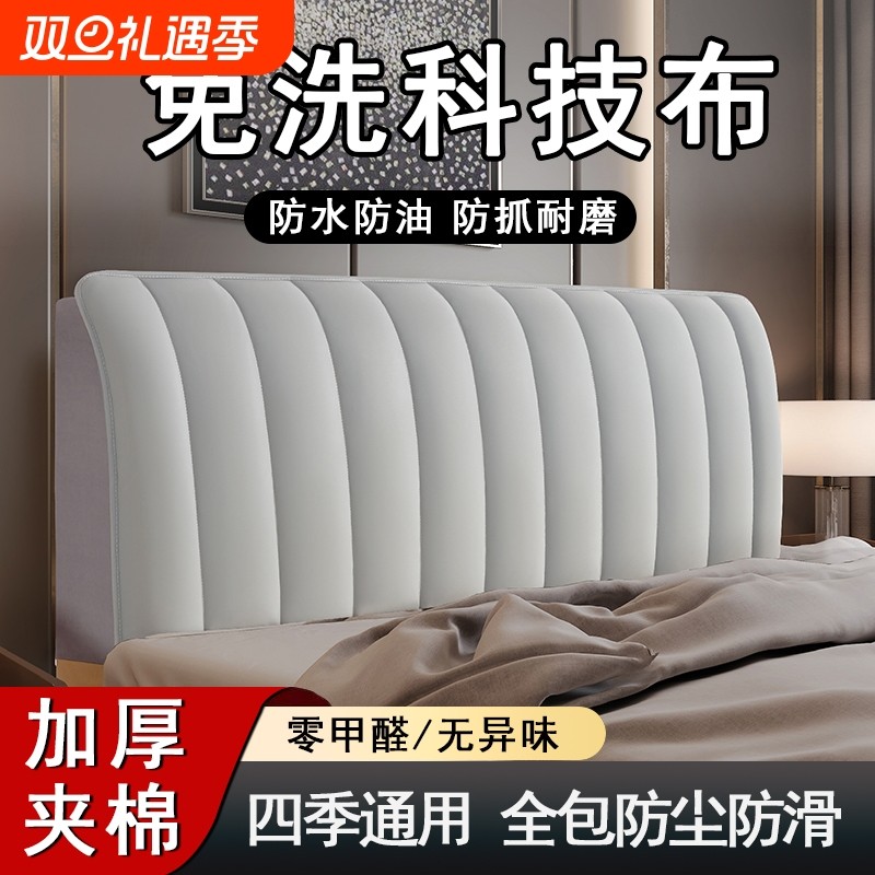 免洗皮革全包床头罩套加厚夹棉