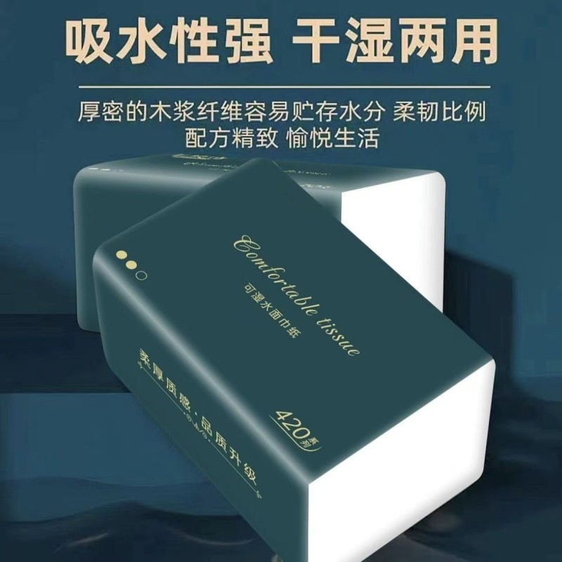 家用纸巾加厚擦手纸抽取式*3包起,洗护清洁剂/卫生巾/纸/香薰,抽纸,淘宝优惠券,粉丝福利购,淘宝优惠卷