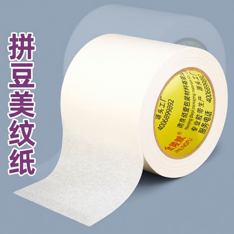 美纹纸拼豆专用加宽加厚大卷50米拼豆大图辅助工具大面积熨烫保护模板防止变形位移专用美纹胶带高粘度不留胶