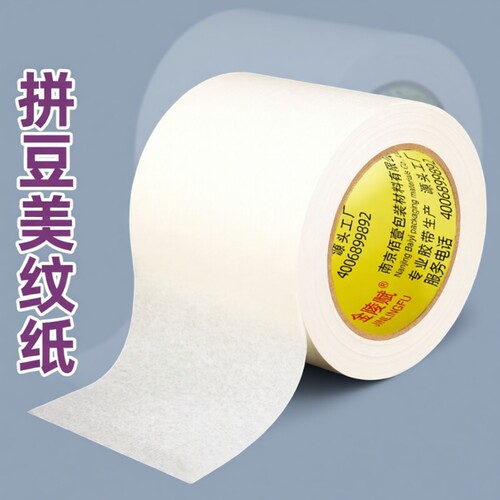 美纹纸拼豆专用加宽加厚大卷50米拼豆大图辅助工具大面积熨烫保护模板防止变形位移专用美纹胶带高粘度不留胶