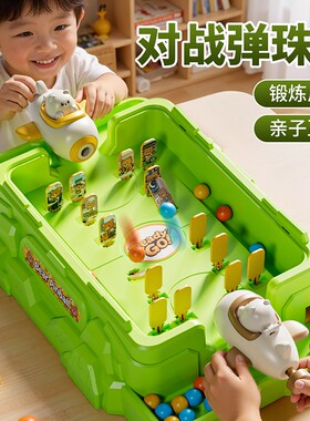儿童打弹珠游戏机益智玩具3到6岁2男孩亲子互动女童孩子生日礼物