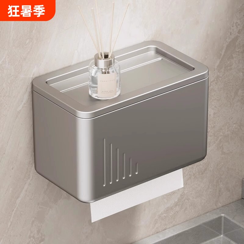 厕所纸巾盒卫生间洗手间浴室厕纸卷纸收纳抽纸盒墙上壁挂式免打孔