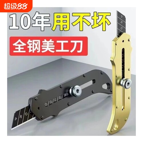 不锈钢美工刀壁纸刀重型全钢加厚电工刀特大号裁纸刀工业级刀架