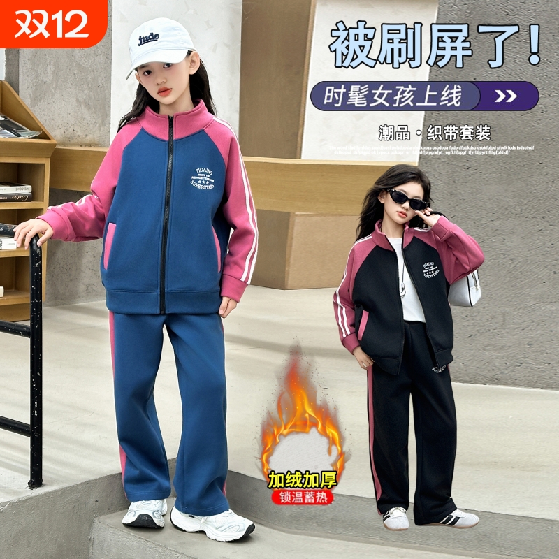 2025秋冬女孩加绒加厚运动套装女童立领拉链开衫卫衣卫裤两件套
