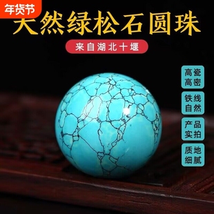 原矿绿松石铁线纹网水草纹圆珠星月猴头文玩DIY配饰乌兰花高瓷