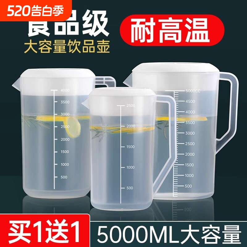 量壶冷水壶超大容量家用泡茶桶塑料耐高温奶茶店凉水壶带刻度商用