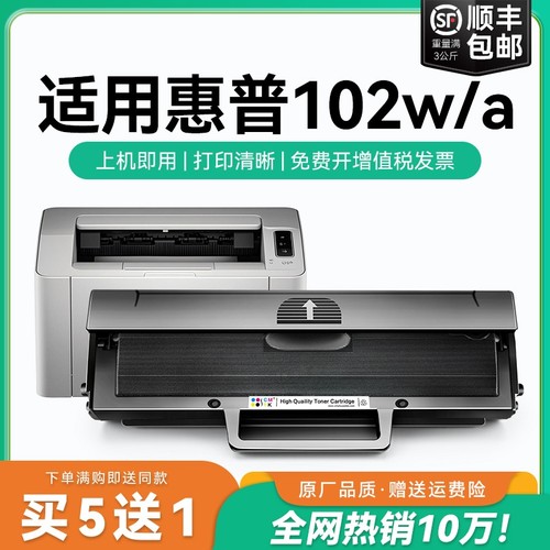 适用惠普102w硒鼓HP Laser 102a硒鼓 惠普102w打印机墨盒易加粉W1680A墨粉盒 惠普102w碳粉 102a晒鼓墨粉CMYK