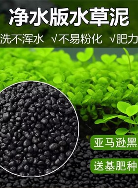 水草泥陶粒砂沙鱼缸底砂水族造景套餐水草种子基肥不浑水鱼缸造景