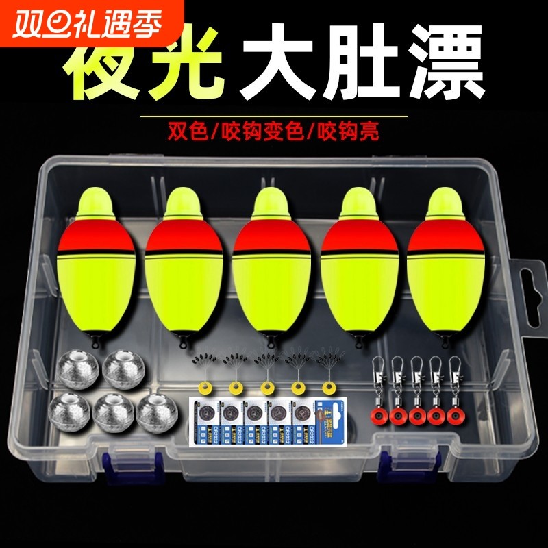 夜光大肚漂远投鲢鳙浮钓漂海杆抛竿船钓海钓漂电子漂矶钓夜钓鱼漂
