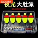 夜光大肚漂远投鲢鳙浮钓漂海杆抛竿船钓海钓漂电子漂矶钓夜钓鱼漂