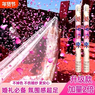 婚礼花瓣雨礼炮婚庆喷花筒结婚礼花手持礼花筒炮结婚用品大全璀璨