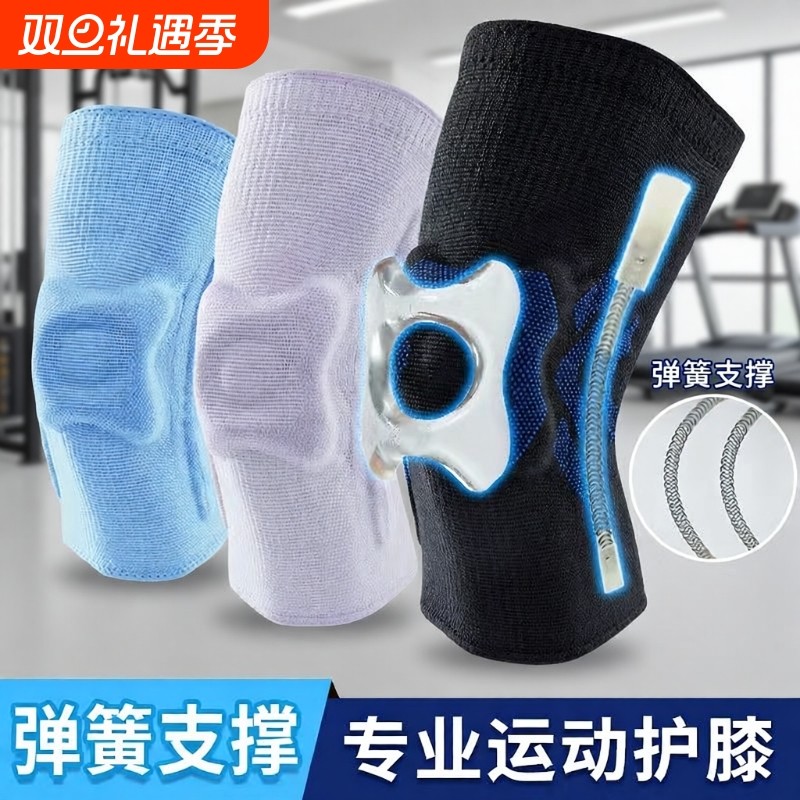 护膝运动羽毛球篮球跑步专业半月板男女跳绳登山护具膝盖关节轻薄