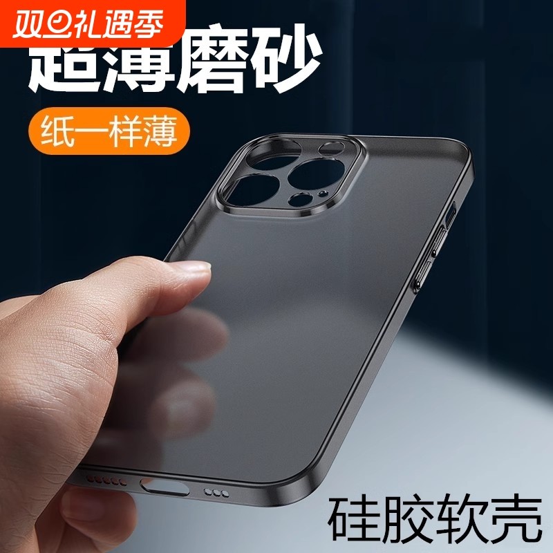 适用苹果系列磨砂透明软壳简约款
