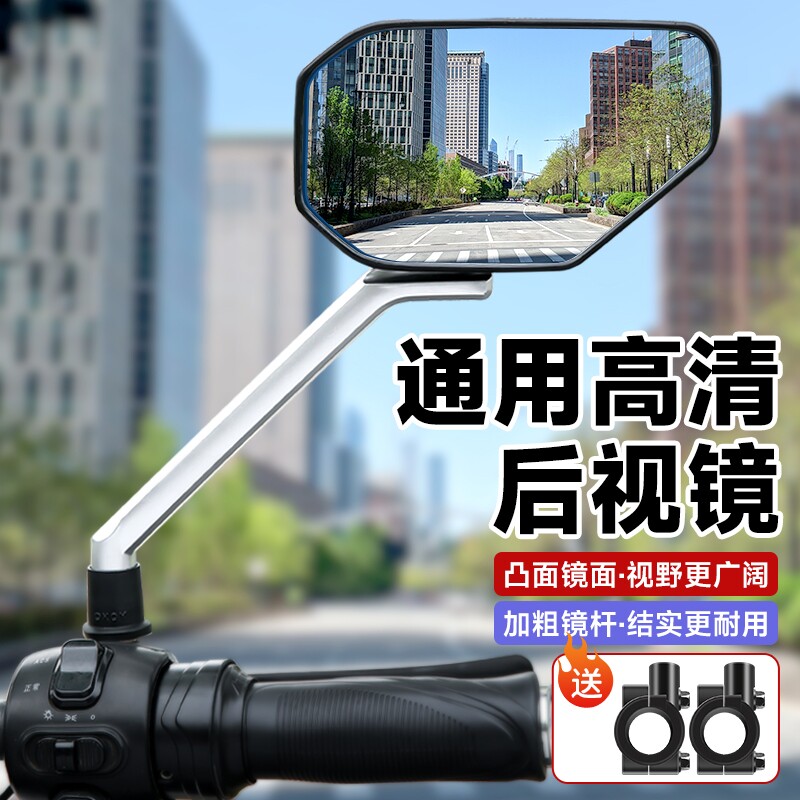 电动车后视镜子踏板摩托车反光镜三轮适用雅迪爱玛自行车倒车镜子