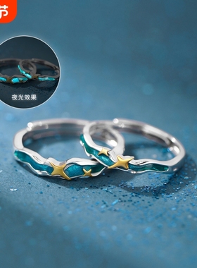 原创足银S999四芒星情侣对戒梦幻氛围感清新温柔小众手饰可调节