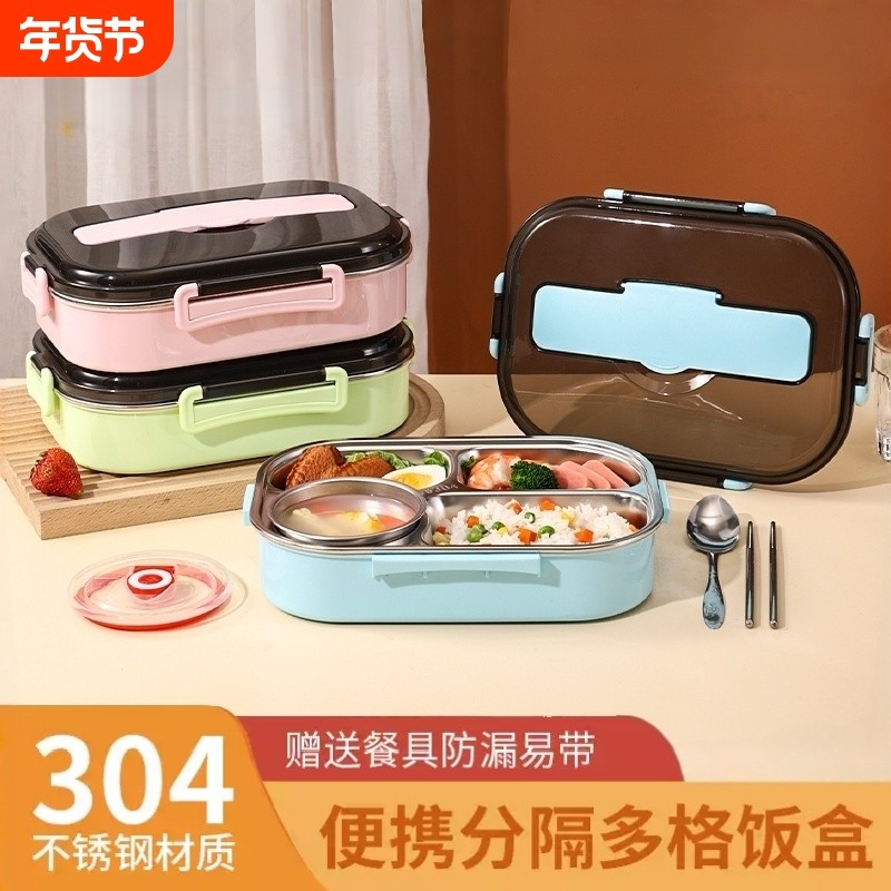 学生餐盒304不锈钢保温分隔便携式饭盒盖子塑料外壳三格户外密封,餐饮具,饭盒/保温桶/保温提锅,淘宝优惠券,粉丝福利购,淘宝优惠卷