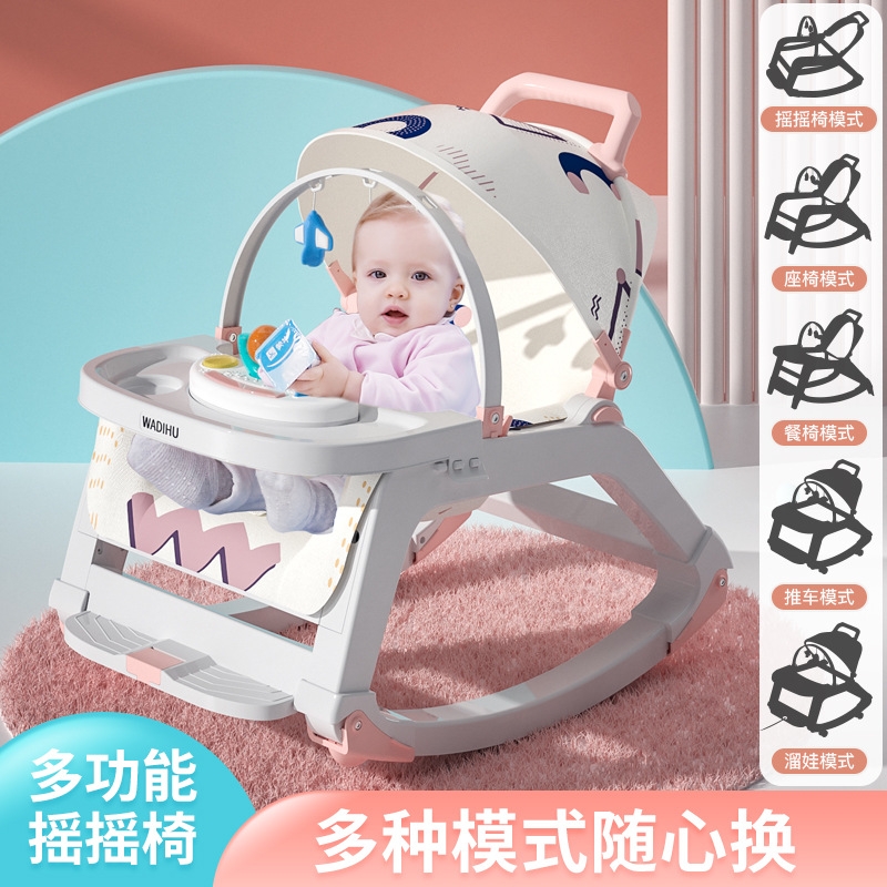 多功能宝宝摇摇椅靠背可调早教音乐多模式餐椅推车带娃遛娃