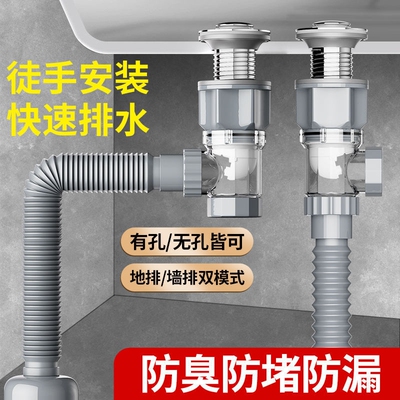 卫生间洗手盆下水管防堵塞横竖一体排水防臭洗脸池面盆下水器配件