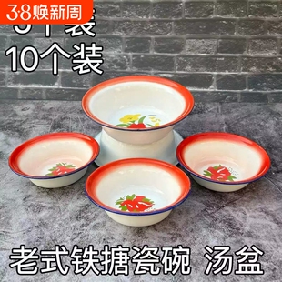 老式搪瓷碗麻辣烫市井地摊火锅店料碗怀旧铁汤盆拌粉襄阳牛肉面碗